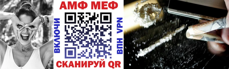 АМФЕТАМИН VHQ Торжок