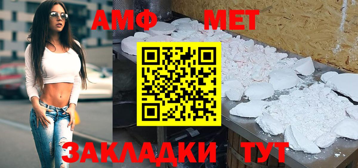 АМФ 98% Торжок