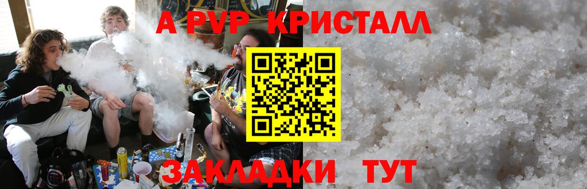 A-PVP мука  купить наркоту  Торжок  А ПВП Соль  Вход с VPN 