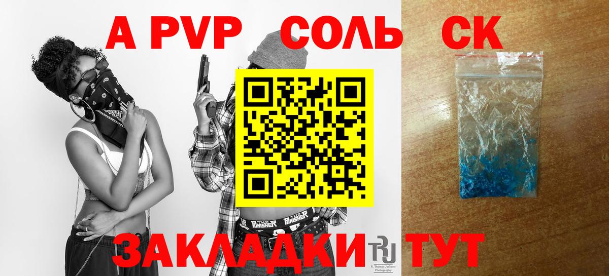 Alpha PVP СК КРИС Торжок