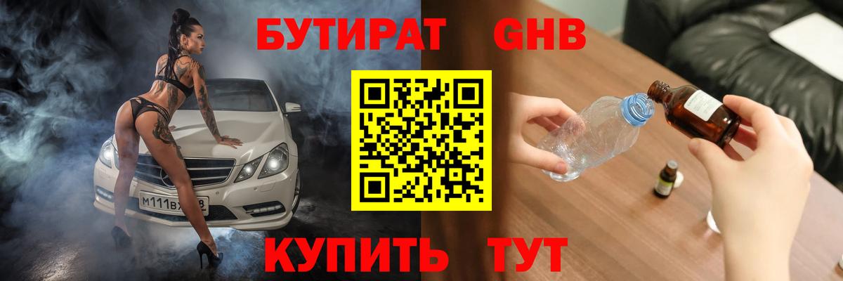 Торжок  Бутират BDO  Вход с VPN 