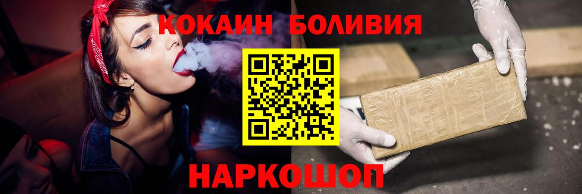 КОКАИН 99% Торжок