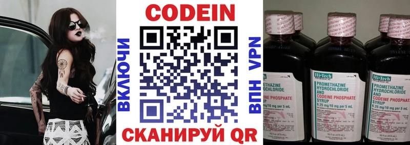 Codein Purple Drank Торжок