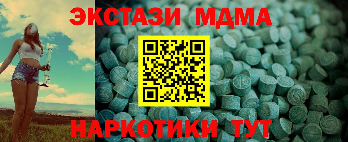где можно купить   Ecstasy XTC  Вход с VPN  Торжок 