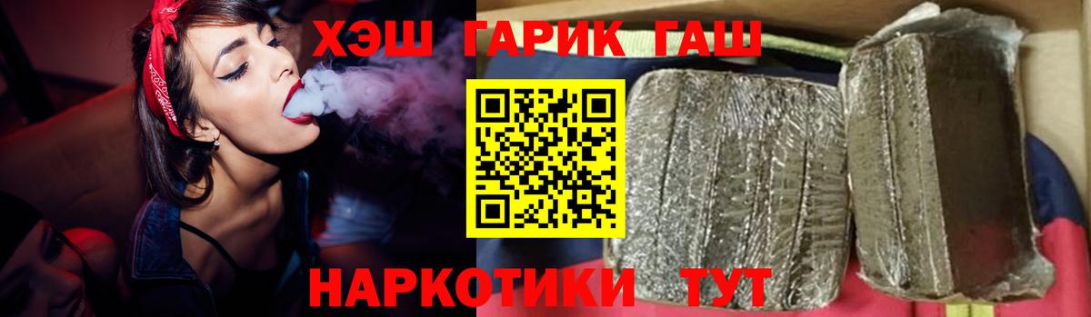 Торжок  Гашиш хэш  Гашиш ice o lator  Вход с VPN 