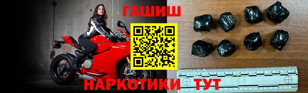 ГАШИШ hashish Торжок