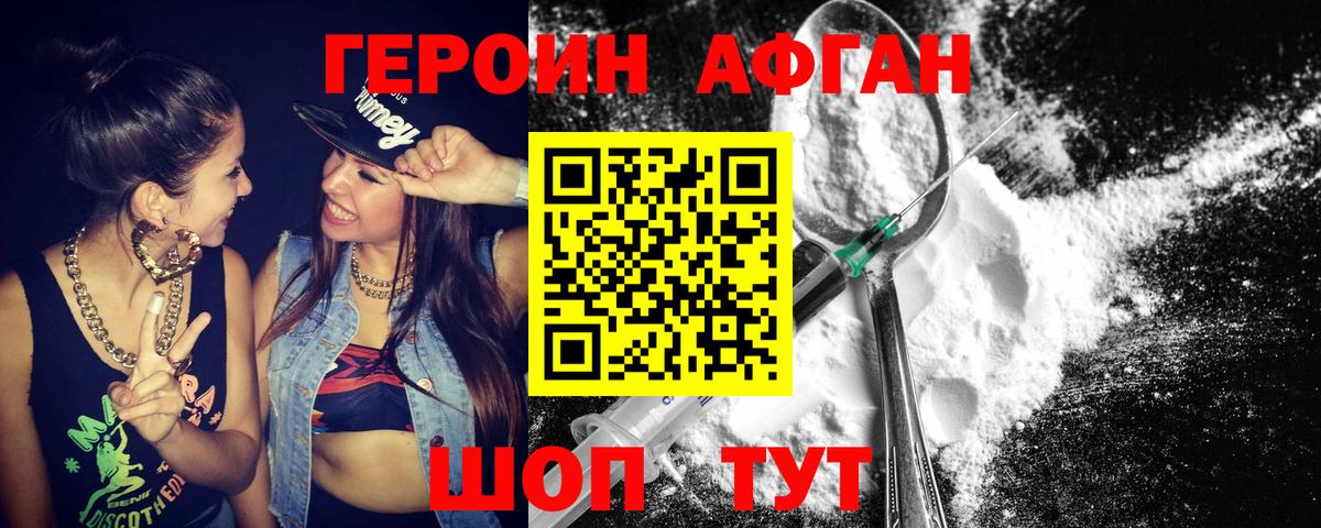 Героин гречка Торжок