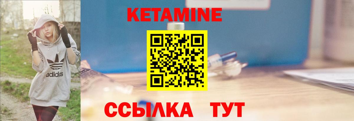 КЕТАМИН VHQ  КЕТАМИН VHQ  Вход с VPN  Торжок 