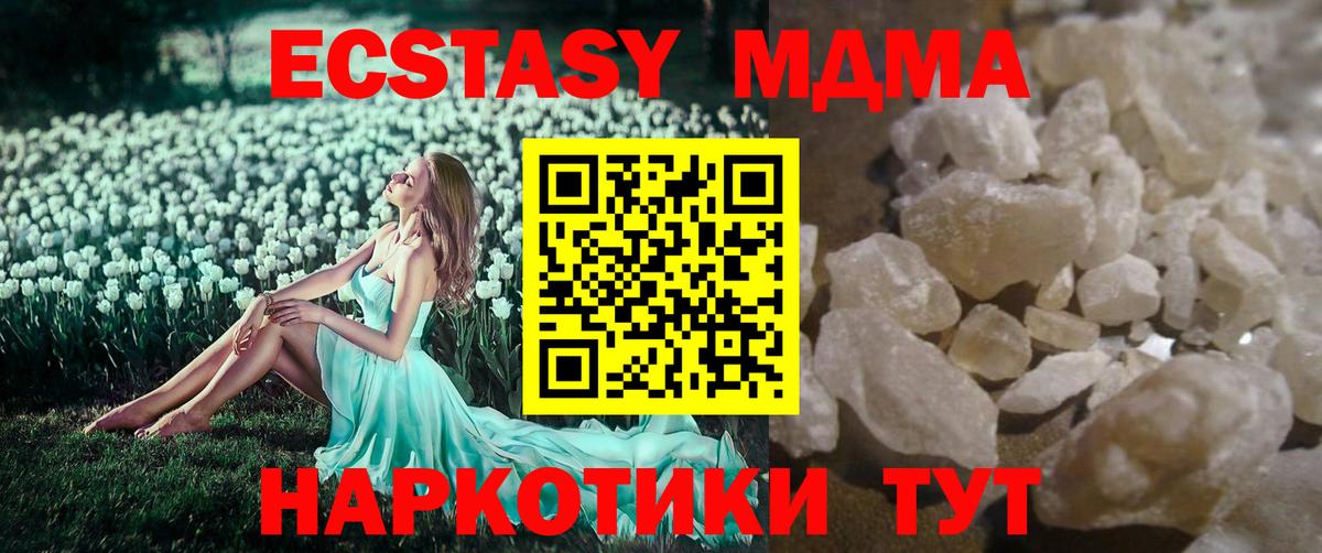 MDMA молли Торжок