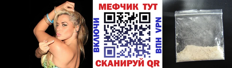 Меф mephedrone  Торжок 