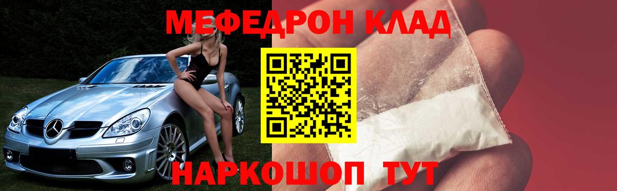 Меф  МЯУ-МЯУ VHQ  Торжок  Вход с VPN  МЕФ кристаллы 