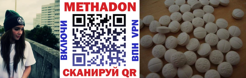 Метадон мёд Торжок