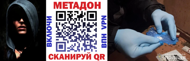 МЕТАДОН кристалл  Торжок 
