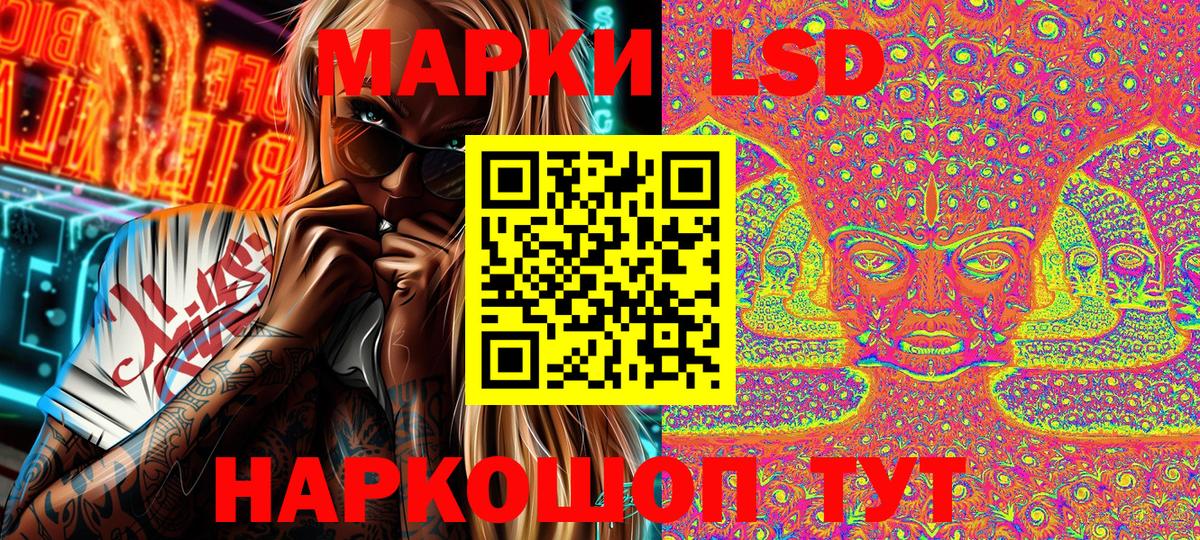 Торжок  Марки NBOMe 1,8мг  Вход с VPN  Марки NBOMe 1,8мг 