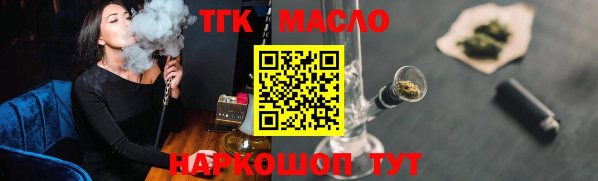 Торжок  ТГК Wax  ТГК гашишное масло  дарнет шоп  Вход с VPN 